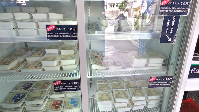 鹿島屋食品 50円