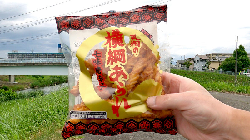 天狗製菓 横綱あられ 七味唐辛子