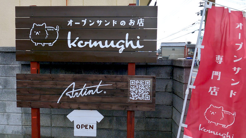 komughi 看板