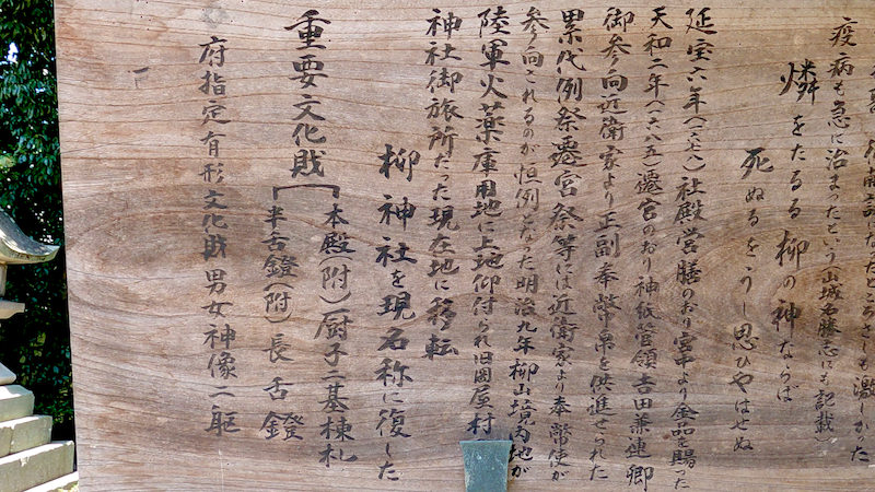 許波多神社略記2