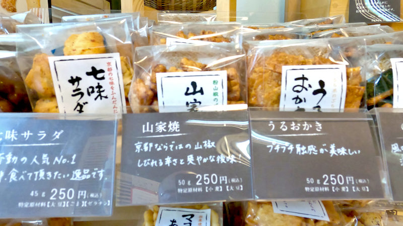 鳴海屋 工場直売店 ミニサイズ