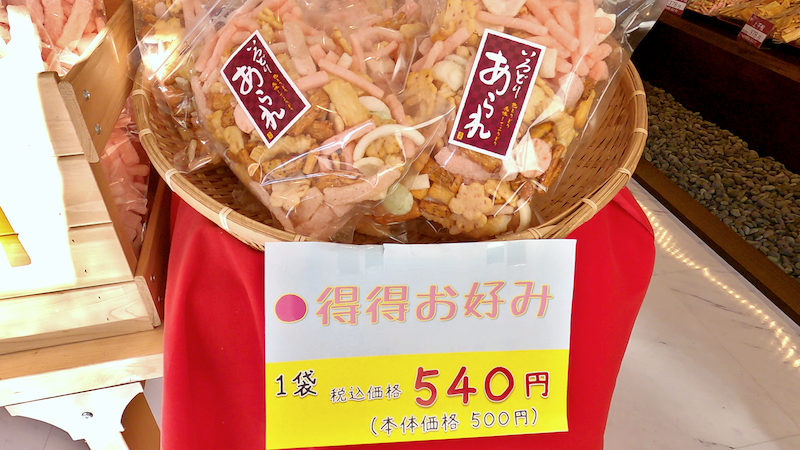 京かおり お得商品