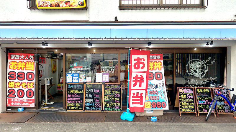 雷屋 伏見店 外観