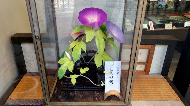 宇治 きねや菓舗 工芸菓子 朝顔