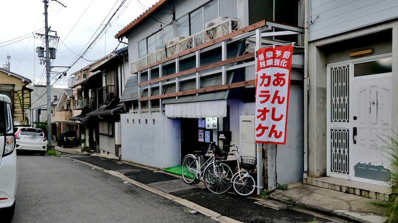 居酒屋めだか 移転後 外観