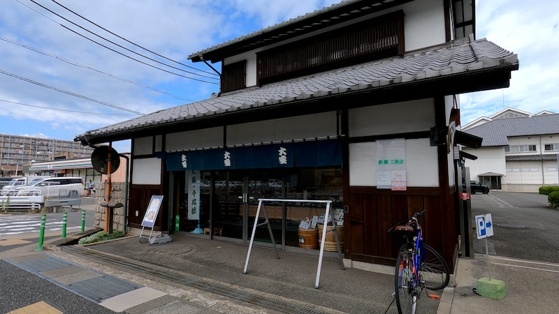 京つけもの 大安 工房直営店 外観