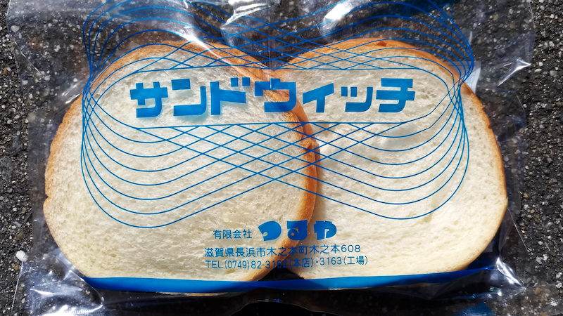 京都で買えるつるやパン 1