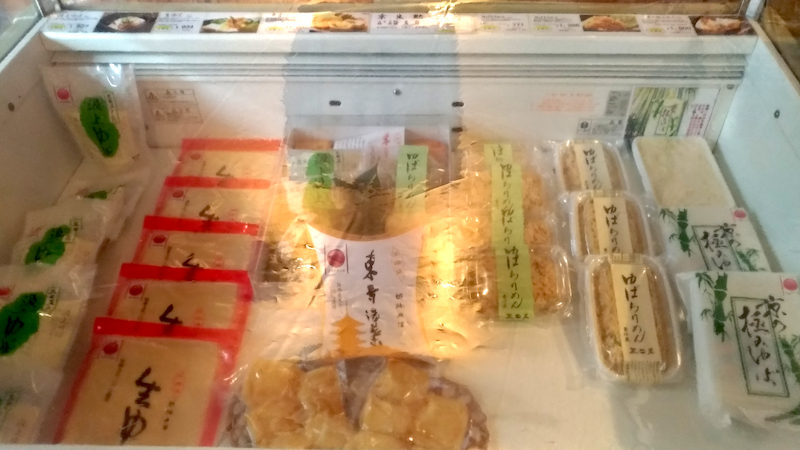 三田久 本店 生湯葉