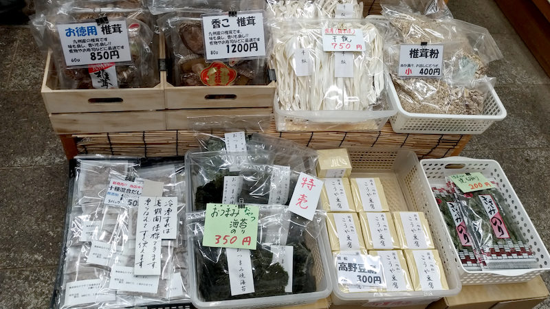 錦市場 島本海苔乾物 商品 3
