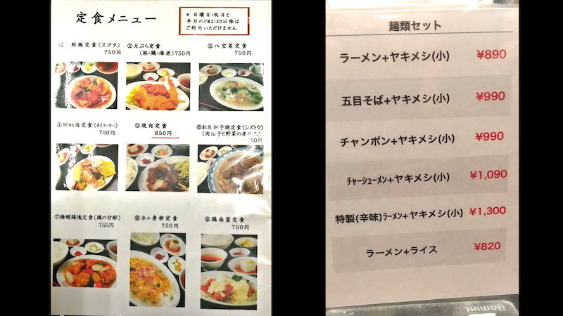 鐘園亭 泉涌寺店 メニュー 04