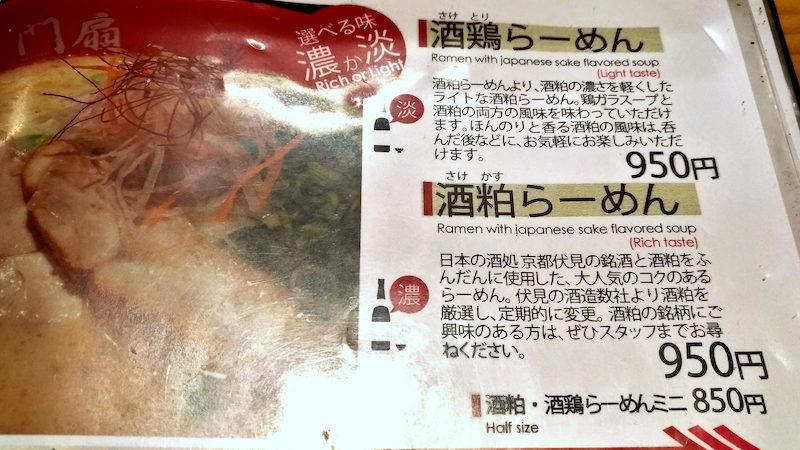 門扇 伏水酒蔵店 02