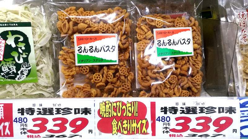 卸売ひろばタカギ るんるんパスタ 売り場 04