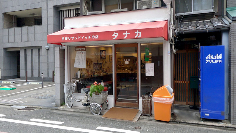 サンドイッチのタナカ 外観 1