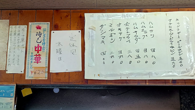ラーメン丸久 メニュー 4