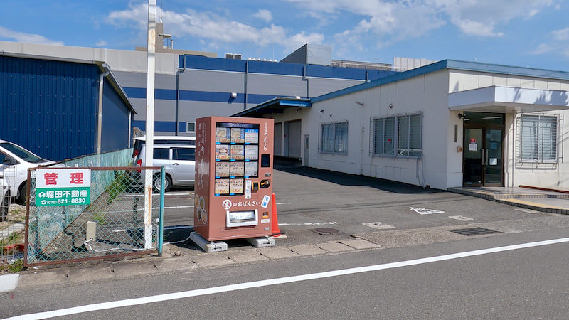 京菜味のむら 自販機 1