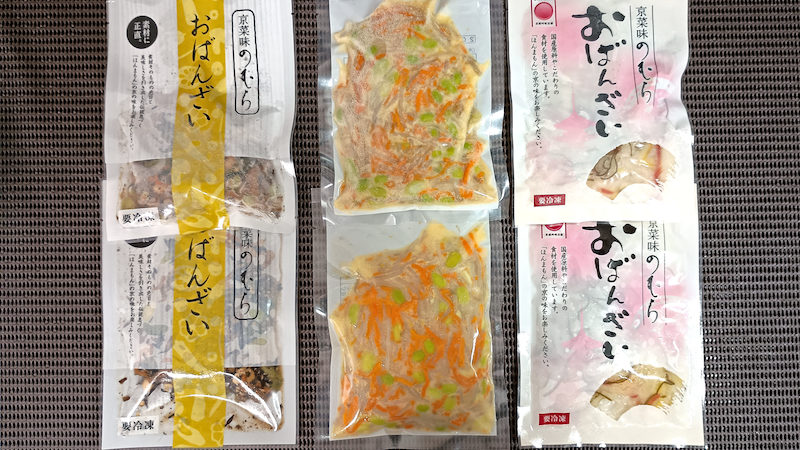 京菜味のむら 自販機 9