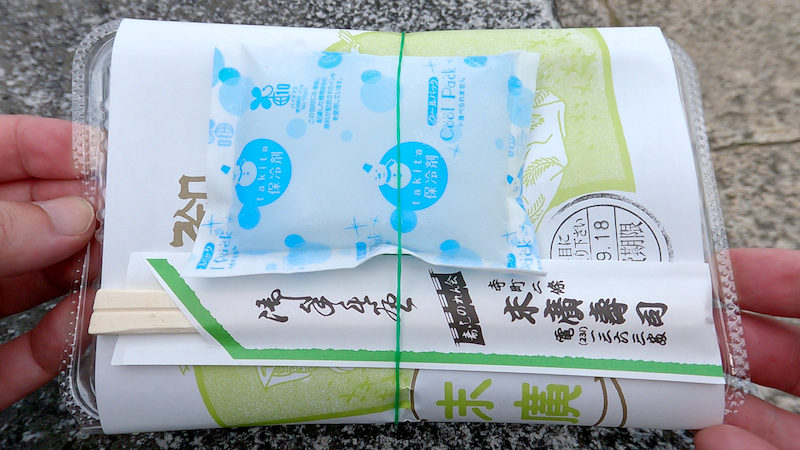 京都 末廣 磯巻 1